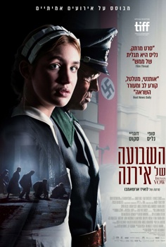 השבועה של אירנה